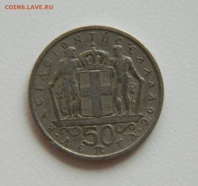 Греция 50 лепта 1966 г. до 15.06.23 - DSCN3511.JPG