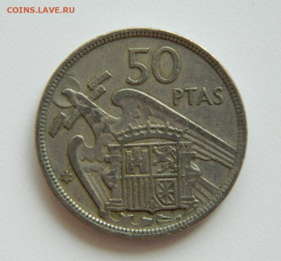 Испания 50 песет 1957 г. до 15.06.23 - DSCN3455.JPG