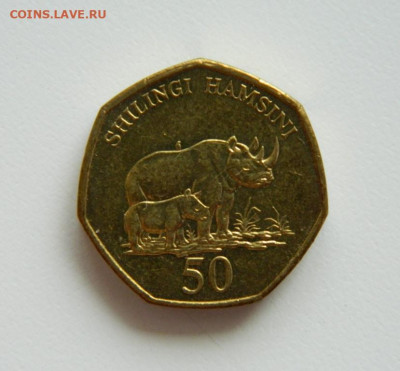 Танзания 50 шиллингов 2012 г. (Фауна) до 15.06.23 - DSCN3471.JPG