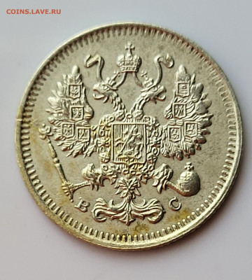 10 копеек 1913 до 16.06 - 20230611_152107