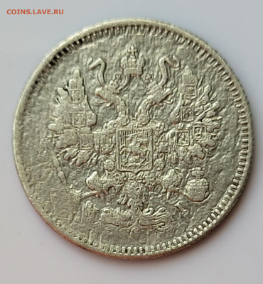 10 копеек 1873 до 16.06 - 20230611_151940