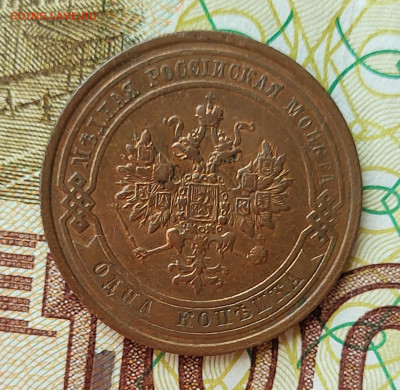1 копейка 1915 до 16.06 - 20230611_152433