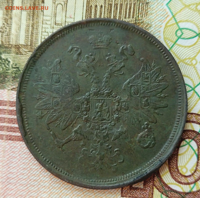 2 копейки 1860 до 16.06 - 20230611_152742