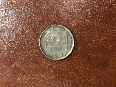15 копеек 1942 Определите Подлинность - IMG_2998