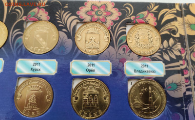 10 рублей ГВС 2010-2019г. 57шт в альбоме до 17.06 22:00 - IMG_20230611_122353