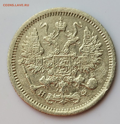 10 копеек 1878 до 16.06 - 20230611_152006