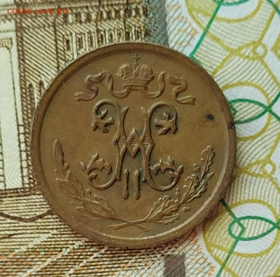 2 копейки 1909 до 16.06 - 20230611_151216