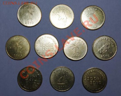 Сочинские олимпийские жетоны до 24.12.11 в 22.00 мск - IMGP0173.JPG