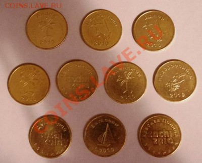Сочинские олимпийские жетоны до 24.12.11 в 22.00 мск - IMGP0178.JPG