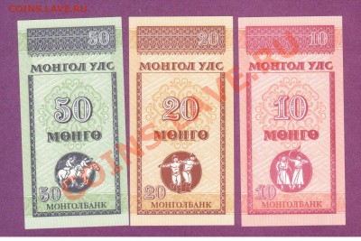 МОНГОЛИЯ.9-БОН.2008.ПРЕСС.--до.24.12.11-22:00 МСК. - МОНГОЛИЯ.10,20,50-МЕНГЕ.