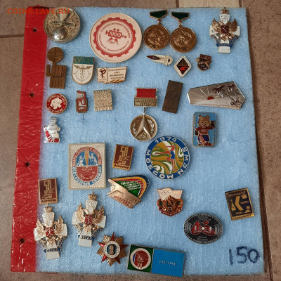 Ассорти --- значки СССР - фикс 100 руб - 16-06-23 - 20230611_160641