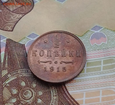 2 копейки 1915 г. До 14.06.2023 г. 22:00 МСК - Р_наклон