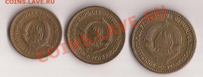 Югославия 3шт 10,20 и 50 динар до 27.12.11 в 22.00 - Scan 128