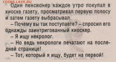 юмор - Агнедот