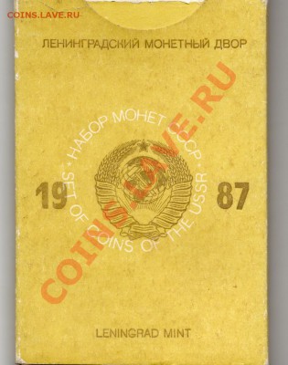 Годовой набор 1987 Л. окончание 22.12.11г. в 22:00 - 1_новый размер