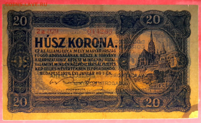 Венгрия, 1920 г. – 20 крон до 21:00, 18.06.23 - 1920-20 крон-3