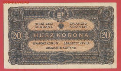 Венгрия, 1920 г. – 20 крон до 21:00, 18.06.23 - 1920-20 крон-2