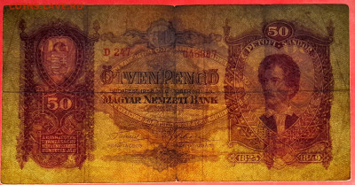Венгрия, 1932 г. – 50 пенго до 21:00, 18.06.23 - 1932-50 пенго-3