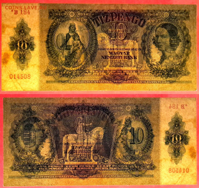 Венгрия, 1936 г. – 2 разновидности 10 пенго до 21:00, 18.06. - 1936-20 пенго-4