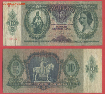 Венгрия, 1936 г. – 2 разновидности 10 пенго до 21:00, 18.06. - 1936-20 пенго-1