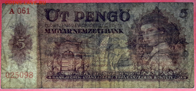 Венгрия, 1939 г. - 5 пенго до 21:00, 18.06.23 - 1939-5 пенго-3
