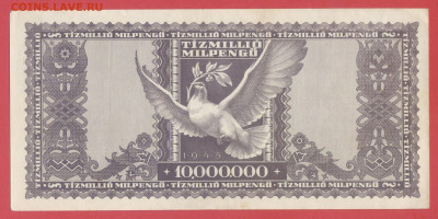 Венгрия, 1946 г. - 10 миллионов милпенго до 21:00, 18.06.23 - 1946-10,000000 милпенго-2