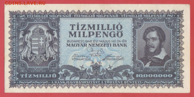 Венгрия, 1946 г. - 10 миллионов милпенго до 21:00, 18.06.23 - 1946-10,000000 милпенго-1