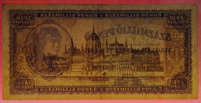 Венгрия, 1946 г. - 100 миллионов пенго до 21:00, 18.06.23 - 1946-100,000000 пенго-4