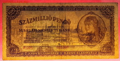 Венгрия, 1946 г. - 100 миллионов пенго до 21:00, 18.06.23 - 1946-100,000000 пенго-3