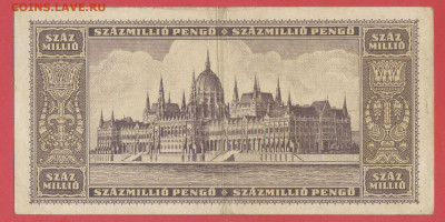 Венгрия, 1946 г. - 100 миллионов пенго до 21:00, 18.06.23 - 1946-100,000000 пенго-2