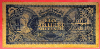 Венгрия, 1946 г. - 1 миллиард милпенго до 21:00, 18.06.23 - 1946-1 миллиард милпенго-4