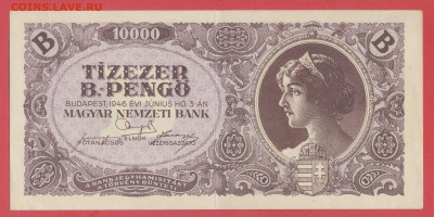 Венгрия, 1946 г. - 10,000 B-PENGO  до 21:00, 18.06.23 - 1946-10,000 B-PENGO-1