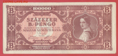 Венгрия, 1946 г. - 100,000 B-PENGO  до 21:00, 18.06.23 - 1946-100,000 B-PENGO-1