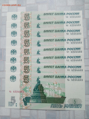5 рублей 1997(2022) 8  одинаковых номеров. 2 выпуск. - 16865545545794033101488115439942