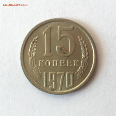 15 коп 1970 до 18.06.2023. - 247B76C2-2371-413E-BD65-1EF29B8C2892