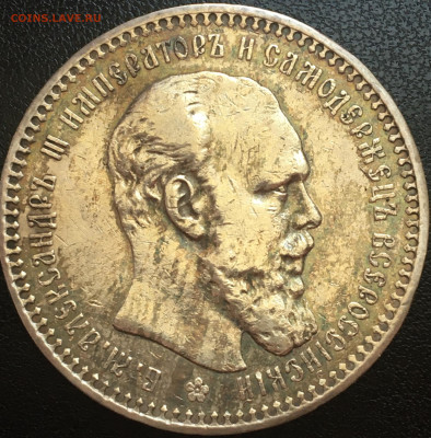 Рубль 1893. Оценка - BFBB4A82-1022-4573-A1F3-C566B57EBD7E