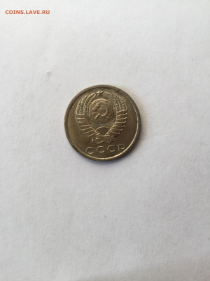 15 коп 1971. До 18.06.2023. - 684C70EE-2409-4730-B818-680332CFE5F7
