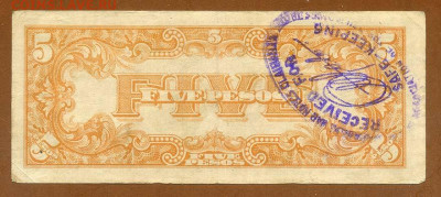 5 песо 1942 г. японская оккупация Филиппин - Яп-окк-Филиппины_5песо-1942_спинка