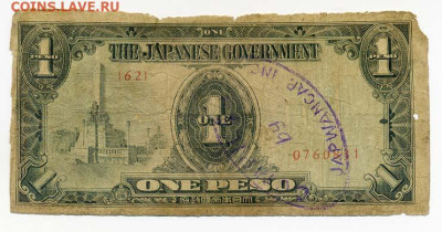 1 песо 1943 г. японская оккупация Филиппин - Яп-окк-Филиппины_1песо-1943_лицо