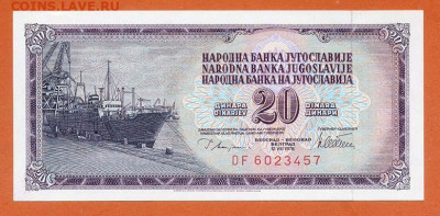 Югославия 20 динаров 1978 г. UNC - Югославия_20динаров-1978_UNC_лицо
