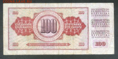 Югославия 100 динаров 1986 г. - Югославия_100динаров-1986_спинка