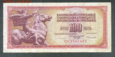 Югославия 100 динаров 1986 г. - Югославия_100динаров-1986_лицо