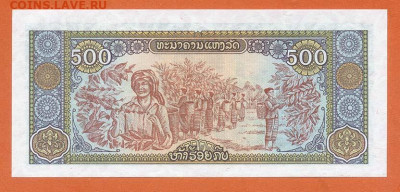 Лаос 500 кипов 1988 г. UNC - Лаос_500кипов-1988_UNC_спинка