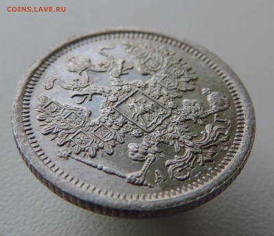 15 копеек 1897 с 200 До 18.06.2023 в 22.00 мск - DSCN2921.JPG