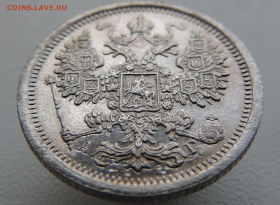 15 копеек 1897 с 200 До 18.06.2023 в 22.00 мск - DSCN2917.JPG