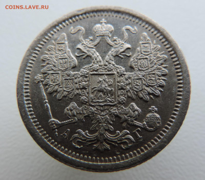 15 копеек 1897 с 200 До 18.06.2023 в 22.00 мск - DSCN2915.JPG