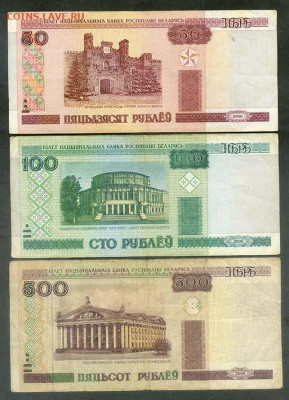 Беларусь рубли 2000 г. - Беларусь_рубли-2000_3шт_лицо