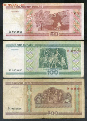 Беларусь рубли 2000 г. - Беларусь_рубли-2000_3шт_спинка