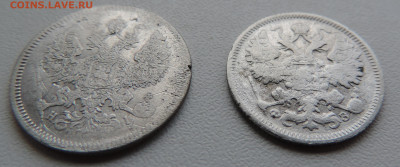 20 коп 1872 и 15 коп 1900 с 200 До 18.06.2023 в 22.00 мск - DSCN2973.JPG