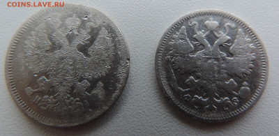 20 коп 1872 и 15 коп 1900 с 200 До 18.06.2023 в 22.00 мск - DSCN2970.JPG